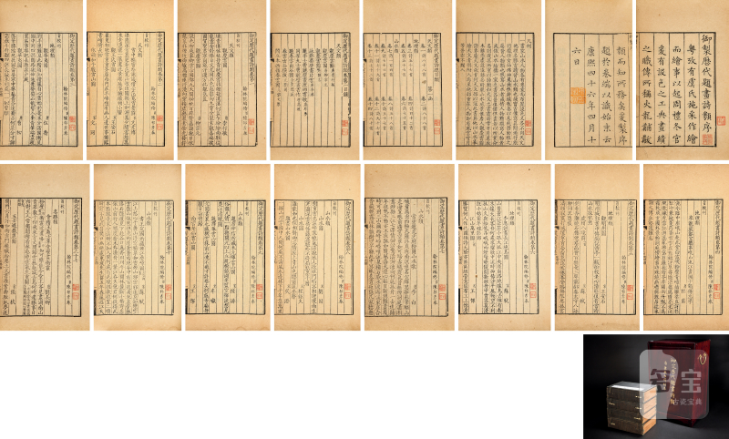 御定历代题画诗类一百二十卷 - 图2